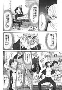 [Sano Takayoshi] Kazamidori Triangle Vol.2