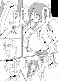 (COMITIA94) [Pintsize (Goban, TKS)] Seinyuu Miko Shokushi