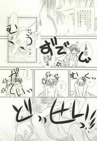 (C82) [HOT LIMIT (Shitsuki Aya)] Masquerade (Natsume's Book of Friends)