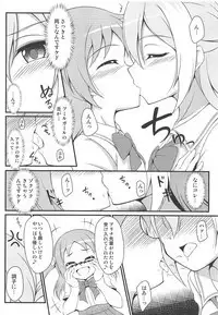 Alina no Kawaii Fool Girl