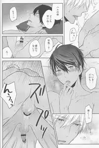 (C88) [Sneeeze (Kubu)] Koufukuna Akumu (Free!)