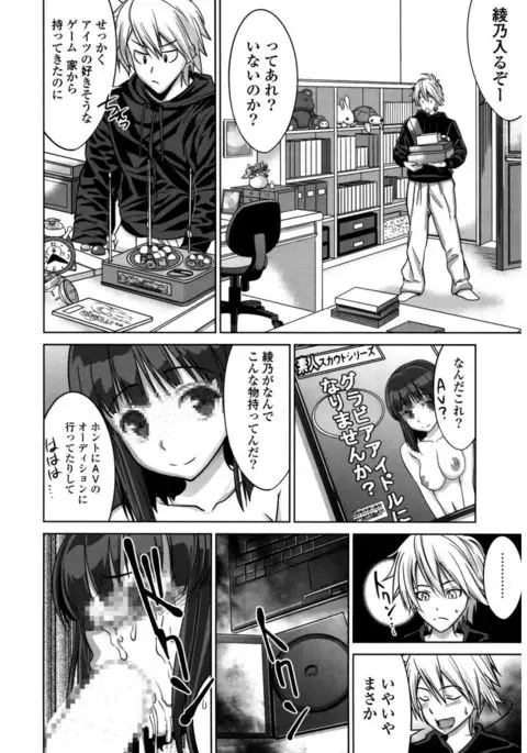 Hatsukoi to Fellatio to Seiin