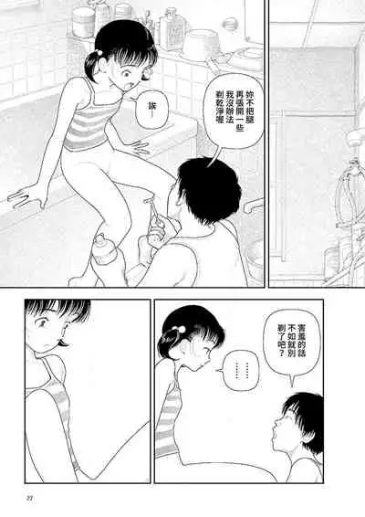 [Yamamoto Naoki] Inaka | 鄉下 [Chinese] [禁漫漢化組]