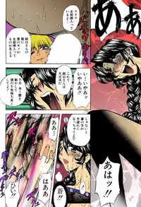 [MARO] Kankin Mesu Dorei [Digital]