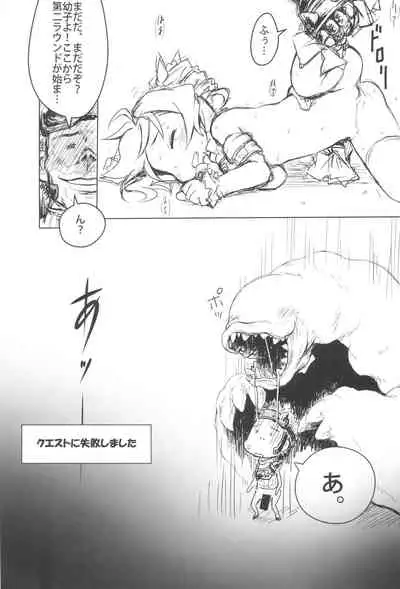 Hajimete no Furu Furu