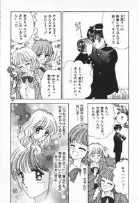 [AYUMI] Break Shitene