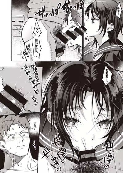 COMIC Shitsurakuten 2021-06