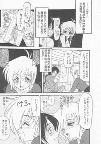 [Shin Tsuguru] MY LOVER