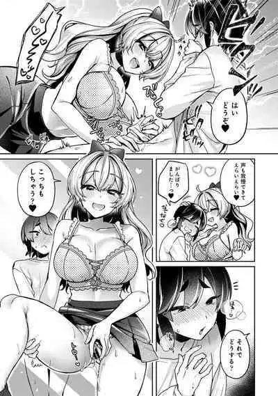 COMIC Ananga Ranga Vol. 96