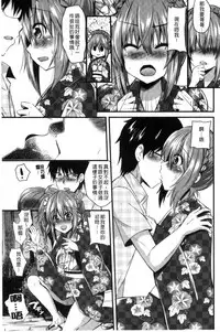 [Aotsu Umihito] Yuuwaku Girls - Temptation Girls | 誘惑的女孩們 [Chinese]