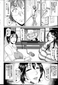COMIC MILF 2013-06 Vol. 13