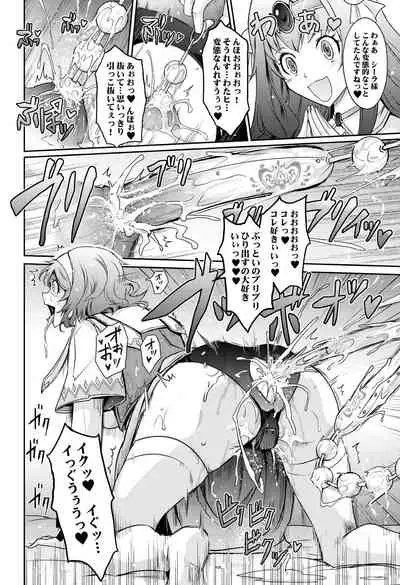 The Flirtatious Princess - The Princess Who Leaks Nasty Smells