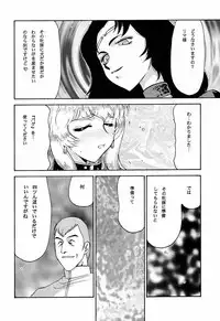 (C60) [LTM. (Taira Hajime)] Nise Dragon Blood! 9