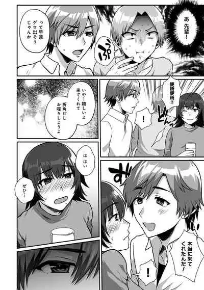 COMIC Ananga Ranga Vol. 65