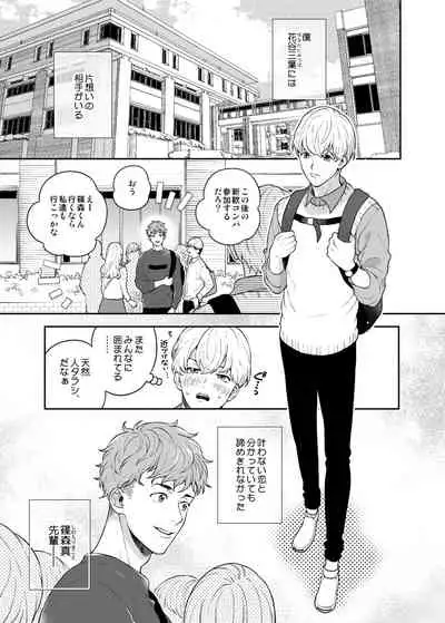 Sukide sukide shōganai mitai.