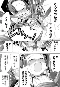 [Wamusato Haru] Hatsuden Pandakun! Shinsouban