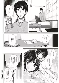 COMIC Kairakuten BEAST 2017-03 [Digital]