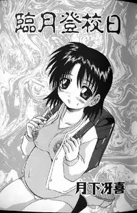 [Anthology] Shoujo Ninpu - Ballon Lolita Anthology