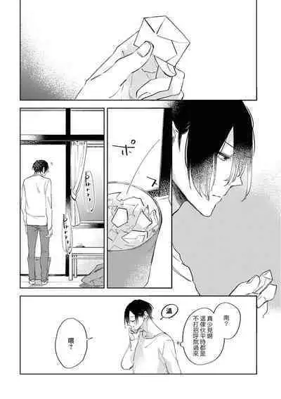 Okane Ariki no Kankei desu ga | 与债有关 Ch. 1-4