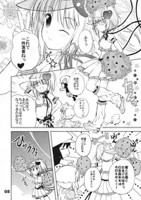 (COMIC1☆3) [Quarter View (Jinnojyou)] Pop My Heart! (Shugo Chara!)