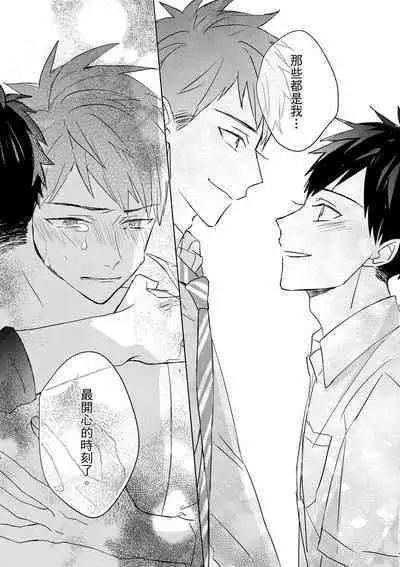 The Monster of Memory Vol.1-Vol.3