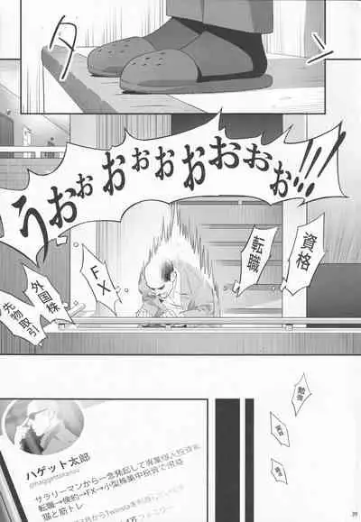 (SC2022 Spring) [Hito no Fundoshi (Yukiyoshi Mamizu)] Tonari no JK ni Odosarete Iribitararetemasu (Naki 3