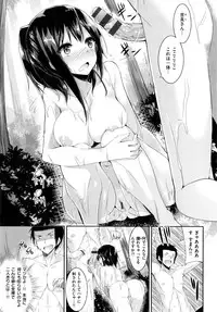 [kakao] Junjou Love Punch - Pure Heart Love Punch