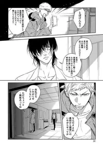 Koibito wa Reikan Seinen