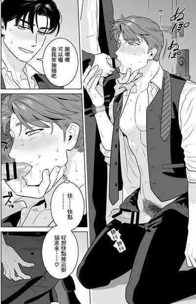 [Inumiso] Enkyori Renai -Gobusata Love Love Sex de Torotoro ni Tokasareru Ichiya- | 远距离恋爱—因时隔多日的甜蜜爱爱而黏腻融化的一夜— [Chinese] [冒险者公会] [Digital]