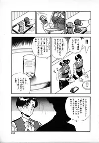 [U-Jin] Kyuukyoku no Chef wa Oishinbo Papa Vol.03