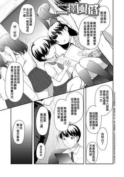 [Ueda Yuu] Loli Kuri Gohan | 香甜鬆軟蘿莉飯 [Chinese] [Digital]