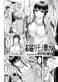 COMIC Kairakuten BEAST 2017-04 [Digital]