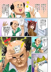 [Marui Maru] Hattara Yarachau!? Ero Seal ~ Wagamama JK no Asoko o Tatta 1-mai de Dorei ni ~ 3 [Digital]