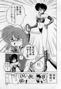 [Wanyanaguda] Nageki no Kenkou Yuuryouji 2 (reprint)