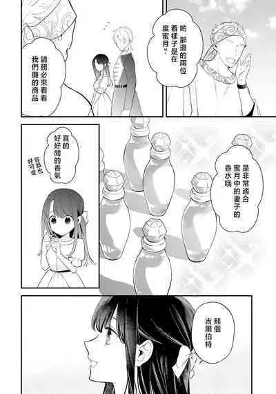 isekai de migawarihime ninari haou ni ubawaremashita ​| 在异世界成为了替身公主被霸王掳走了 1-12 end