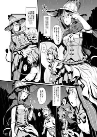 (C79) [AHOBAKA (aho)] HORN