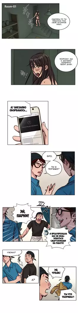 Atonement Camp ch.0-38