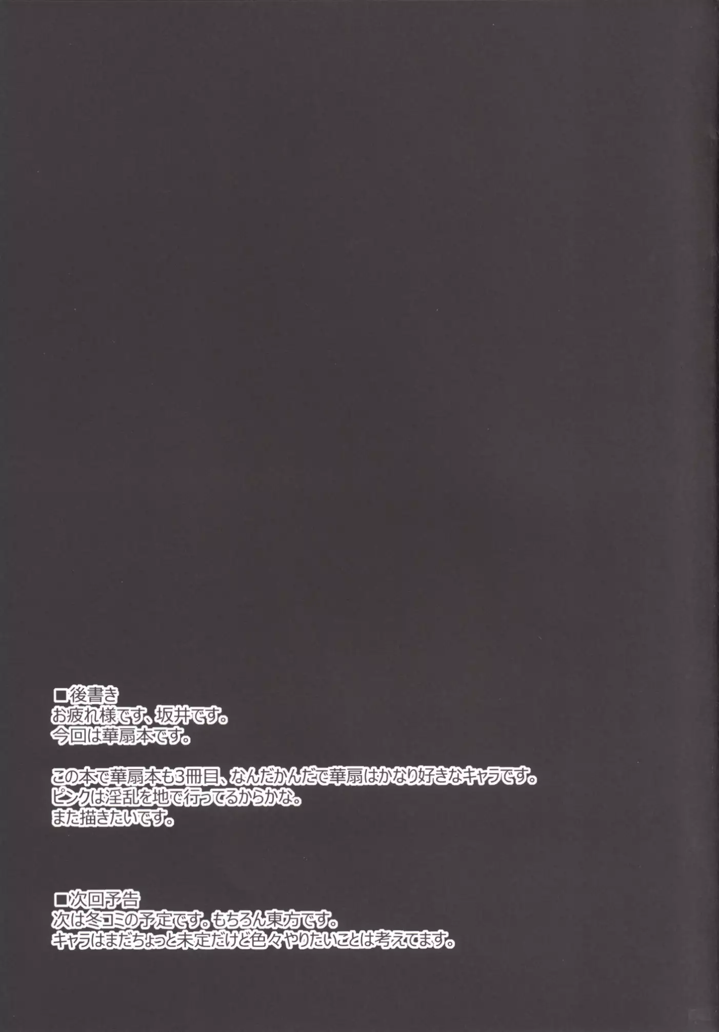 Momoiro Senjutsu | 비색선술