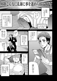 [Aida. (Shimajirou)] "Ichidaiji."