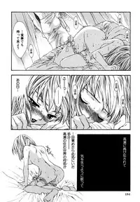 [Anthology] Himitsu no Tobira Vol. 9