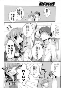 COMIC Potpourri Club 2014-09