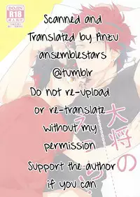 (brilliant days 4) [mine/mine (Miyuu)] Taishou no Ecchi! | Taishou, You Pervert! (Ensemble Stars!) [English] [Anzu]