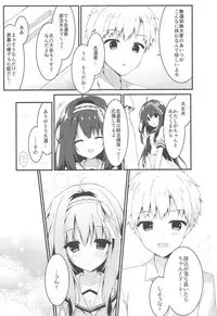 Kimi wa Boku dake no Tenshi