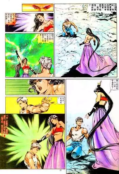 New A Moment of Romance~ Hadougirl