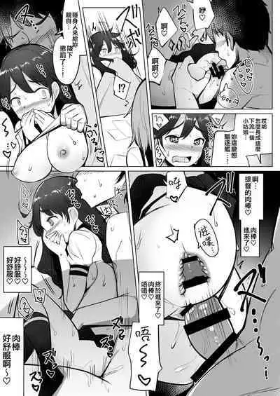 [Ippongui (Ippongui)] Teitoku ga Toumeiningen no Settei de SeFri no Nanaku-tachi to Sex shita + C95 Omakebon (Kantai Collection -KanColle-) [Chinese] [吸住没碎个人汉化] [Digital]