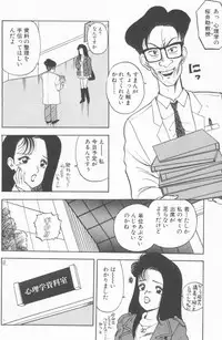 [Akira] Inran Seikyouiku