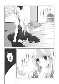 (Kouroumu 5) [pinktips.info (kazuha)] Keine-sensei wa Ore no Yome!! (Touhou Project) [Chinese] [kanade汉化组]