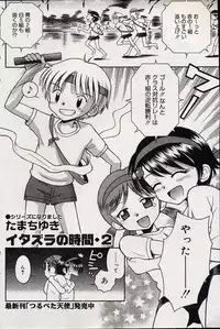 Comic Minimon 2004-08 Vol.14
