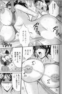 [Chosuke Nagashima] Cho Nyu for You c01-09