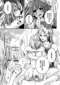 (C86) [Aimaimoko (Saotome Mokono)] Nightmare Mermaid (Puella Magi Madoka Magica) [Chinese] [脸肿汉化组]